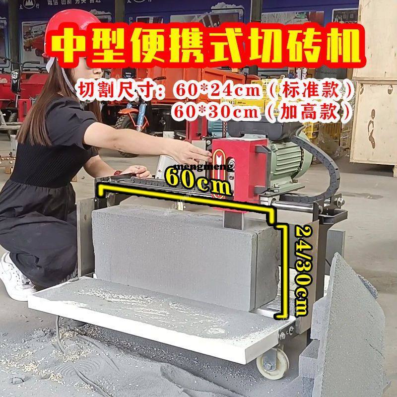Macchina Elettrica per Taglio  - Brick Cutting Saw recensione e prezzo